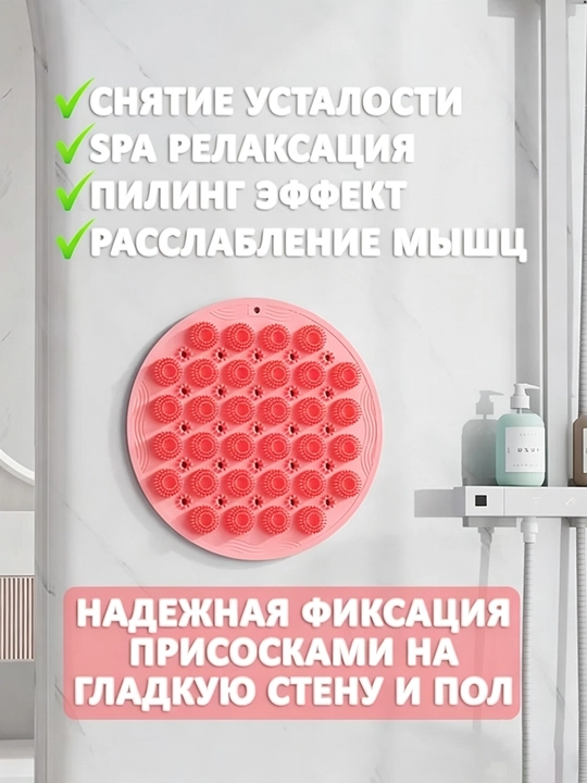 Силиконовый массажный коврик для стоп для ванной