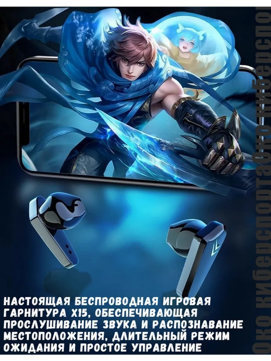 Oʻyin Bluetooth-naushniklari, oʻyinlarda eng yaxshi tajriba