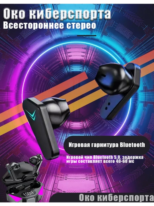 Oʻyin Bluetooth-naushniklari, oʻyinlarda eng yaxshi tajriba