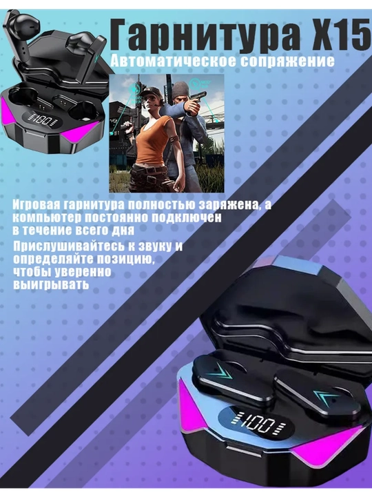 Oʻyin Bluetooth-naushniklari, oʻyinlarda eng yaxshi tajriba