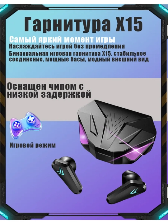 Oʻyin Bluetooth-naushniklari, oʻyinlarda eng yaxshi tajriba