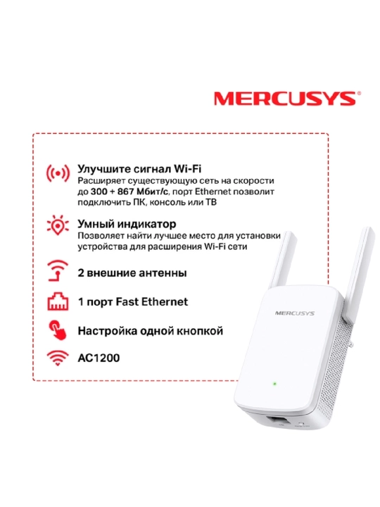 MERCUSYS ME30 — AC1200 Wi-Fi signal kuchaytirgich, 2.4/5 GHz