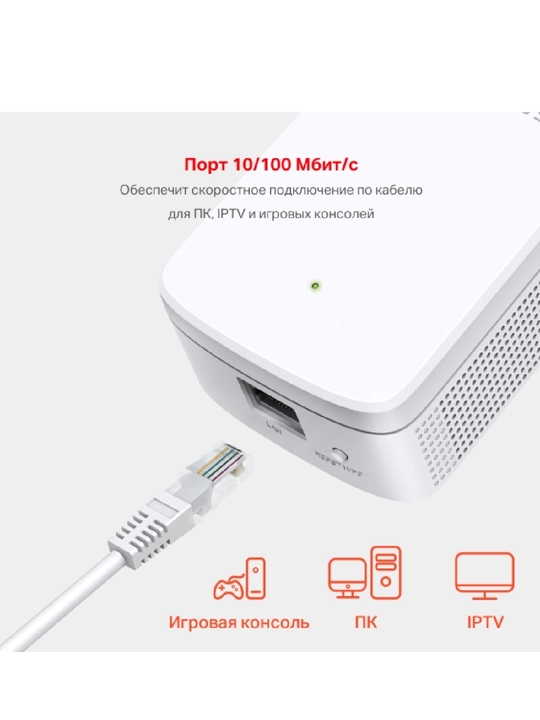 MERCUSYS ME30 — AC1200 Wi-Fi signal kuchaytirgich, 2.4/5 GHz
