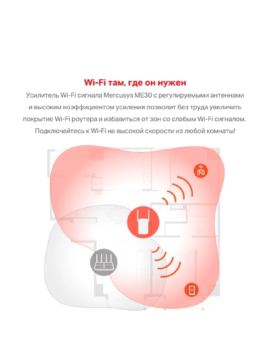 MERCUSYS ME30 — AC1200 Wi-Fi signal kuchaytirgich, 2.4/5 GHz