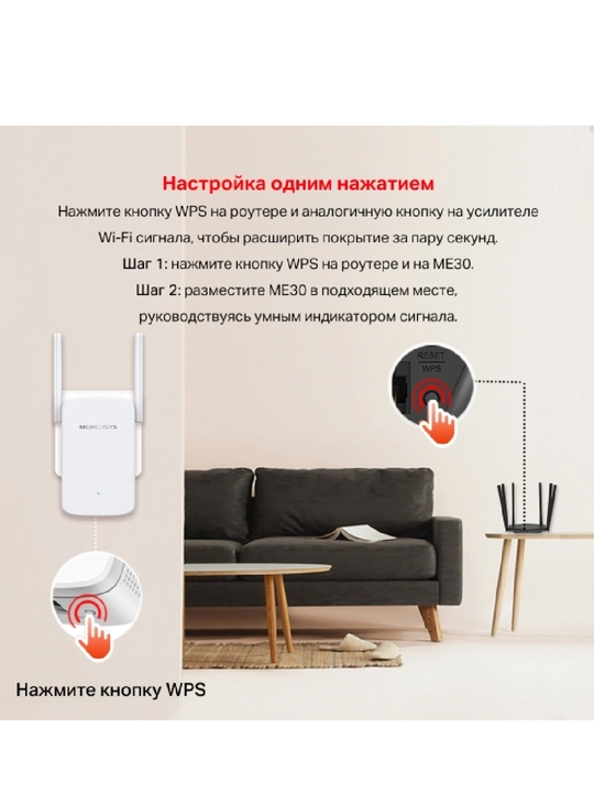 MERCUSYS ME30 — AC1200 Wi-Fi signal kuchaytirgich, 2.4/5 GHz