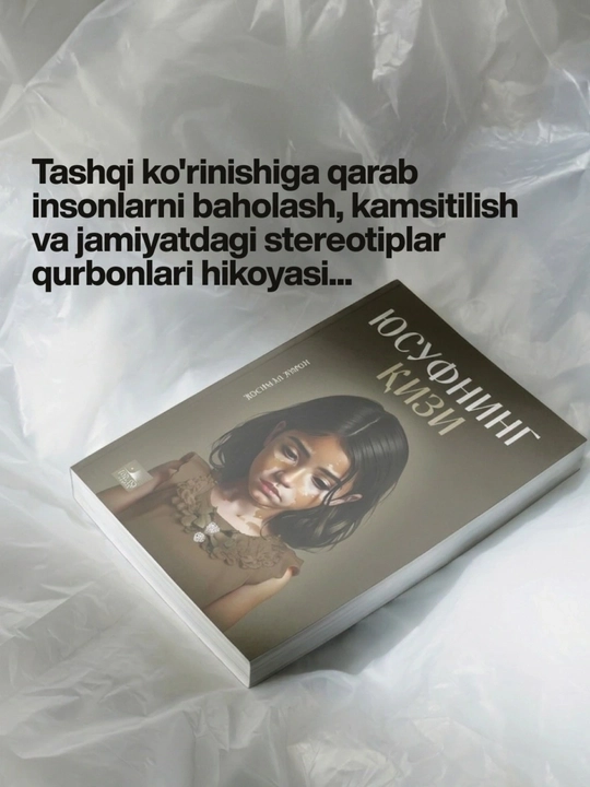 «Дочь Юсуфа» и «Ребёнок Фатимы», комплект из 2 книг Жосим Ал-Умрон
