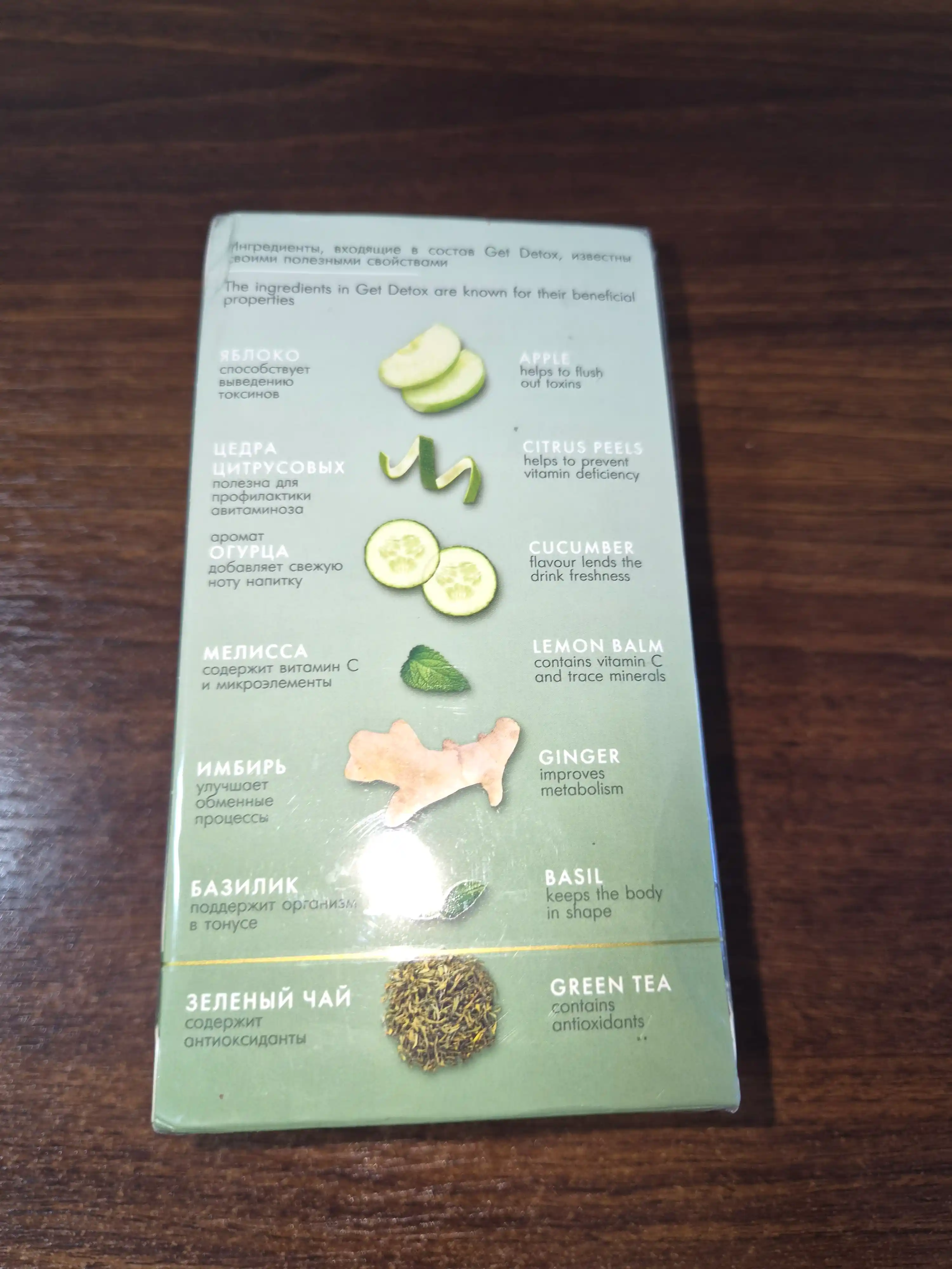 Чай зелёный TESS Get Detox с добавками 1,5гр*20 пакетиков