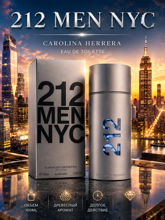 Carolina Herrera 212 NYC Men — мужская туалетная вода