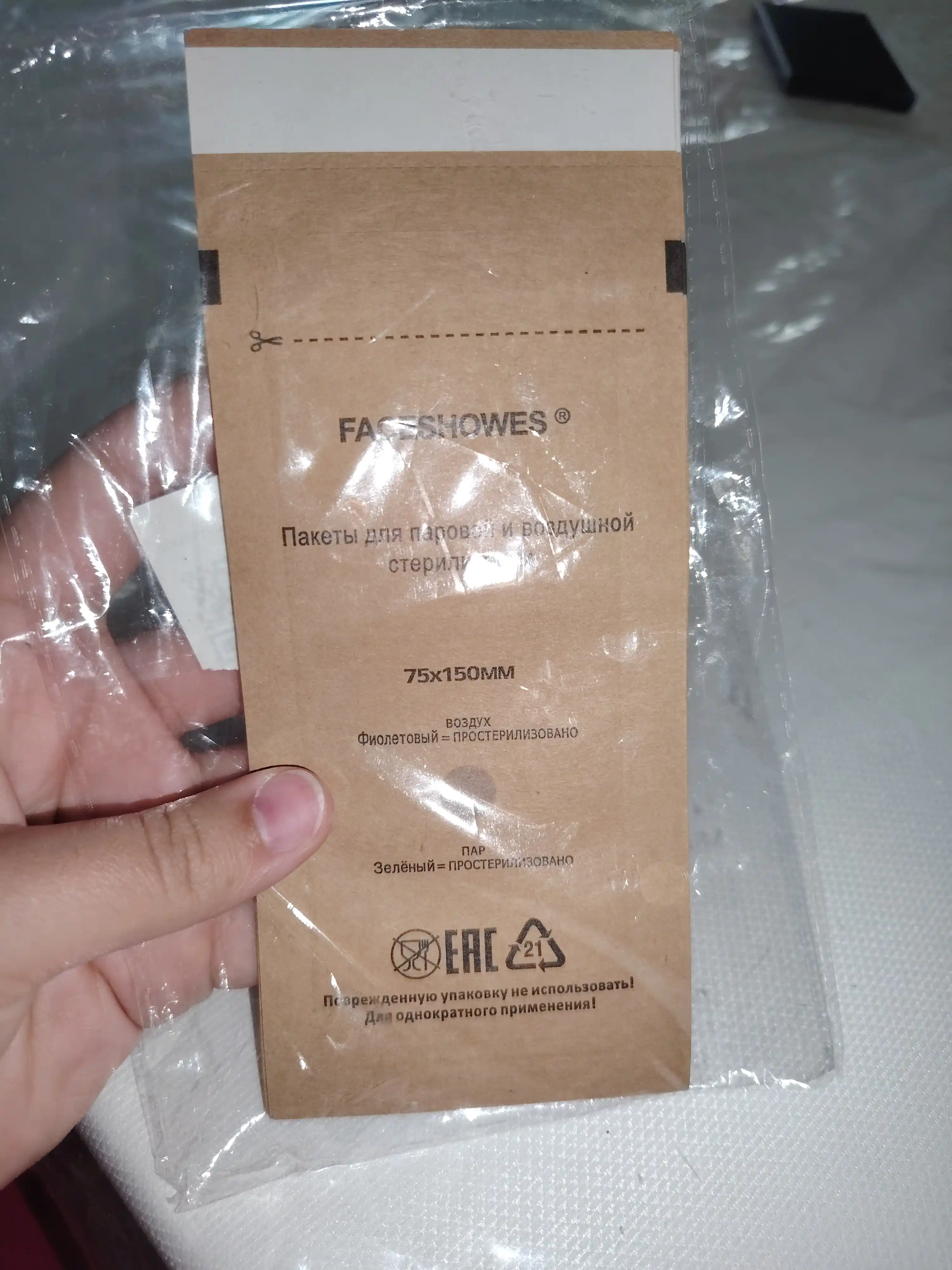 Metall asboblarni dezinfeksiya qilish uchun kraft indikatorli paket, 75*150 mm, 100 dona