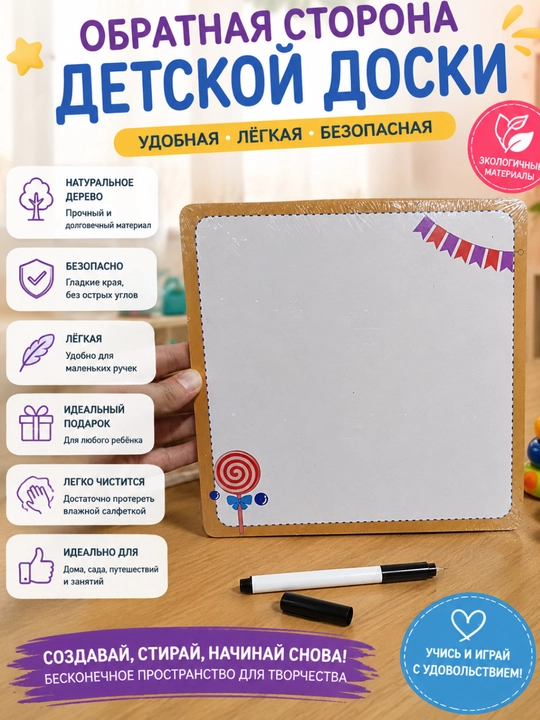 Развивающая игровая доска для детей «Умник» — развивающая доска, 4 в 1