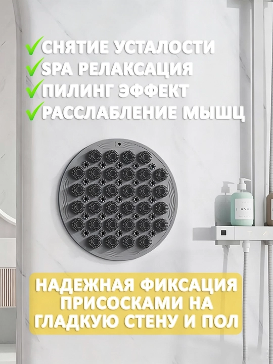 Силиконовый массажный коврик для стоп для ванной