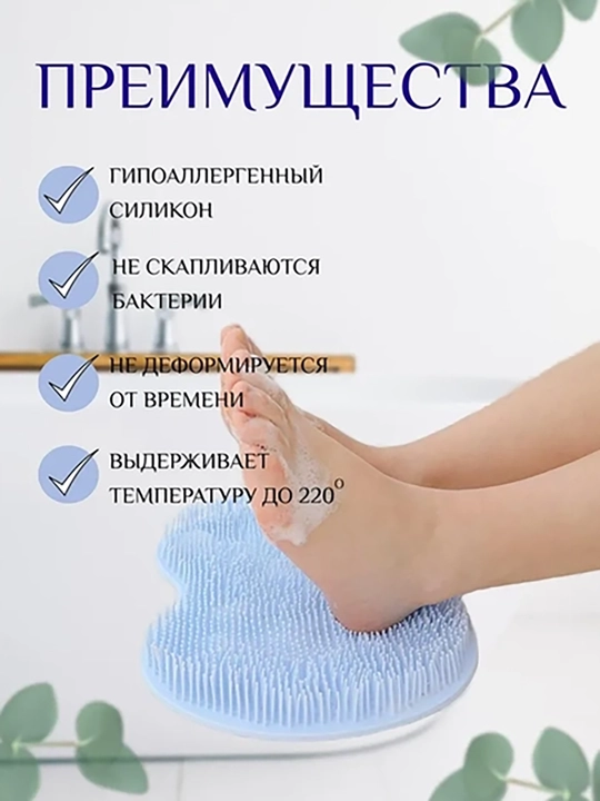 Силиконовый массажный коврик для стоп для ванной