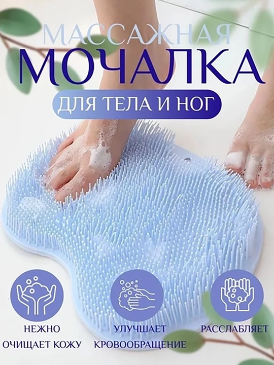 Силиконовый массажный коврик для стоп для ванной - 