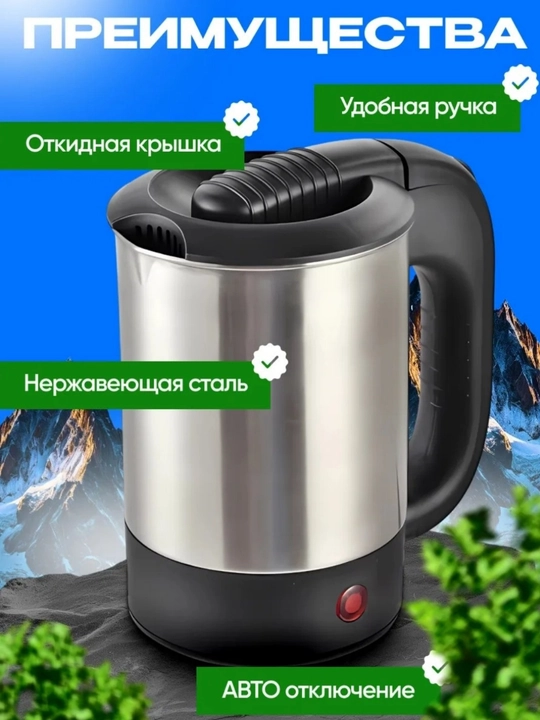 Mini elektr choynak tefal , ofis, sayohat uchun, 0.5 litr sovgabop