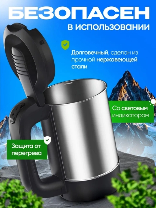 Mini elektr choynak tefal , ofis, sayohat uchun, 0.5 litr sovgabop