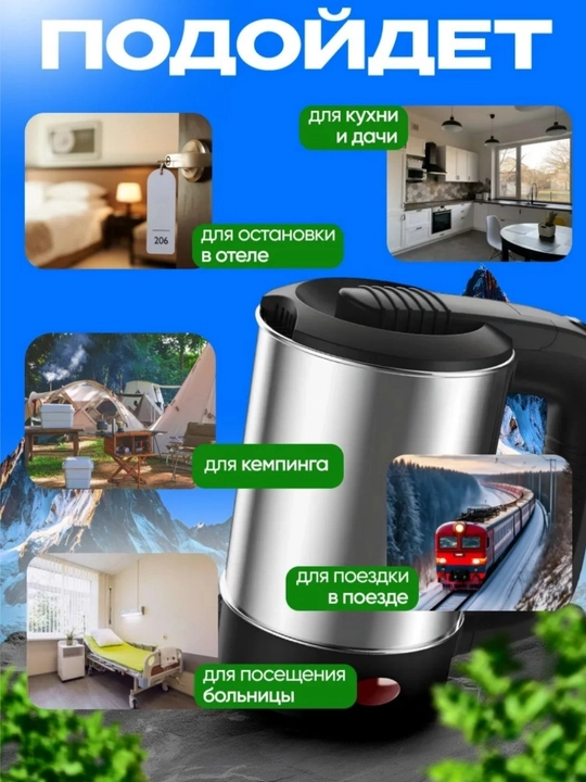 Mini elektr choynak tefal , ofis, sayohat uchun, 0.5 litr sovgabop