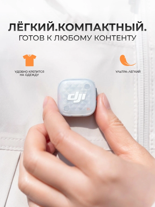 DJI Mic Mini 2S 1TX+1RX simsiz mikrofon, 32-bit Float, AI shovqin kamaytirish