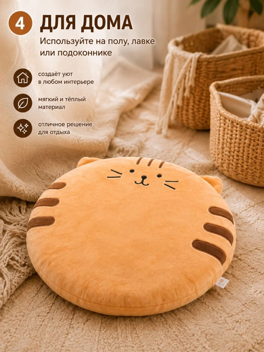 Мягкая подушка-кот, для дома и автомобиля