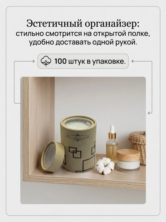 Finecottonuwaku paxta tayoqchalari, 100% paxtadan, tubusda, 100 dona
