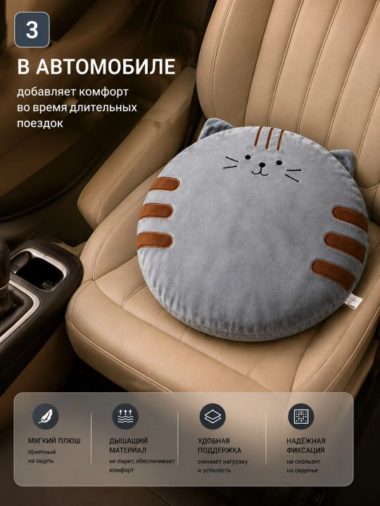 Мягкая подушка-кот, для дома и автомобиля