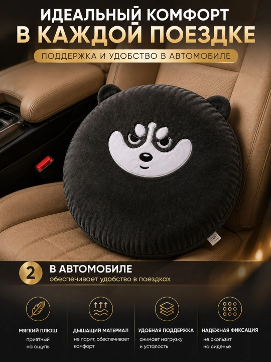 Мягкая подушка-кот, для дома и автомобиля