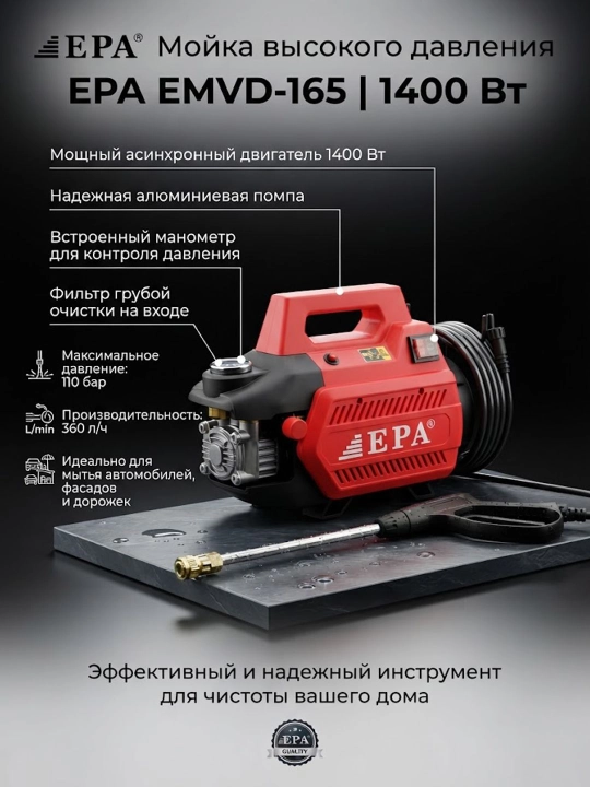 EPA EMVD-165 Yuqori bosimli yuvish mashinasi (1400W) - 