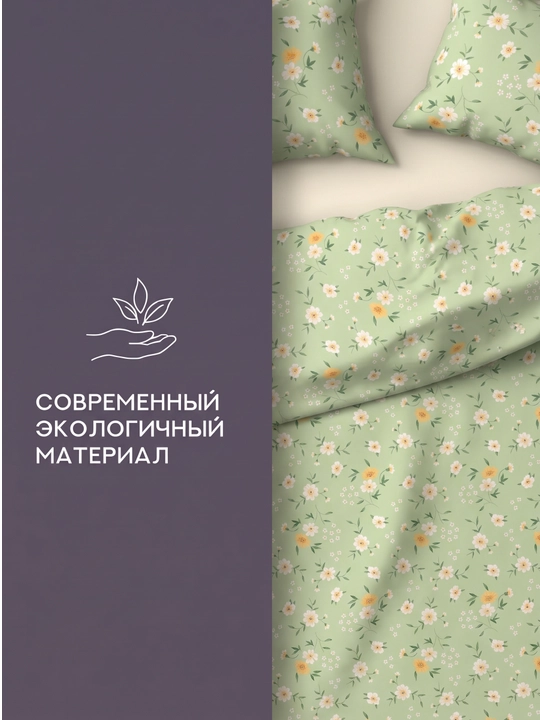 Простыня с наволочками