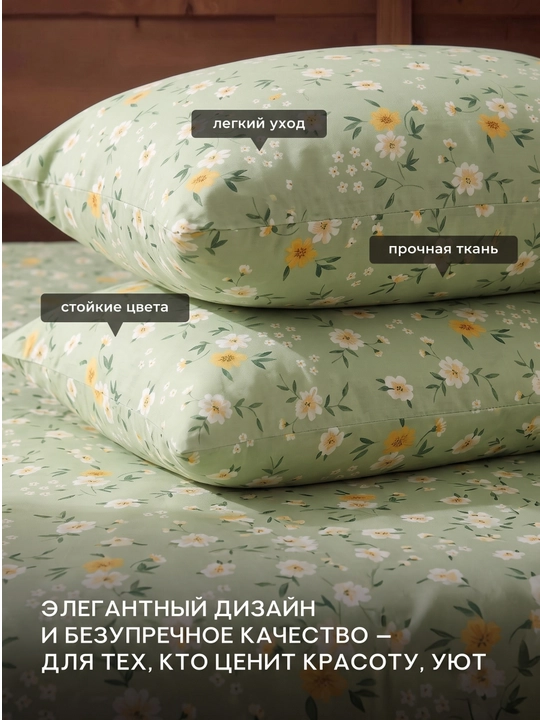 Простыня с наволочками