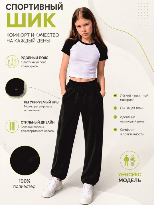 Брюки для девочек подростковые