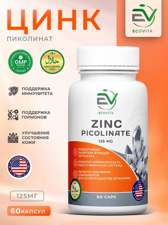 Sink pikolinat, 125 mg ECOVITA — immunitet, teri, soch va tirnoqlar uchun, 60, 120 kapsula - 