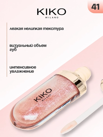 Lablar uchun blesk, yumshatuvchi va yorqin, 3D effekti bilan, KIKO - 