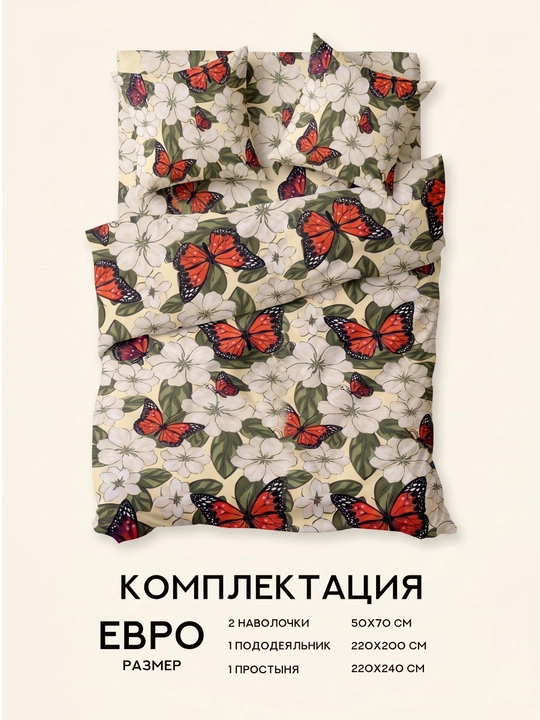 Choyshab va yostiq jildlari