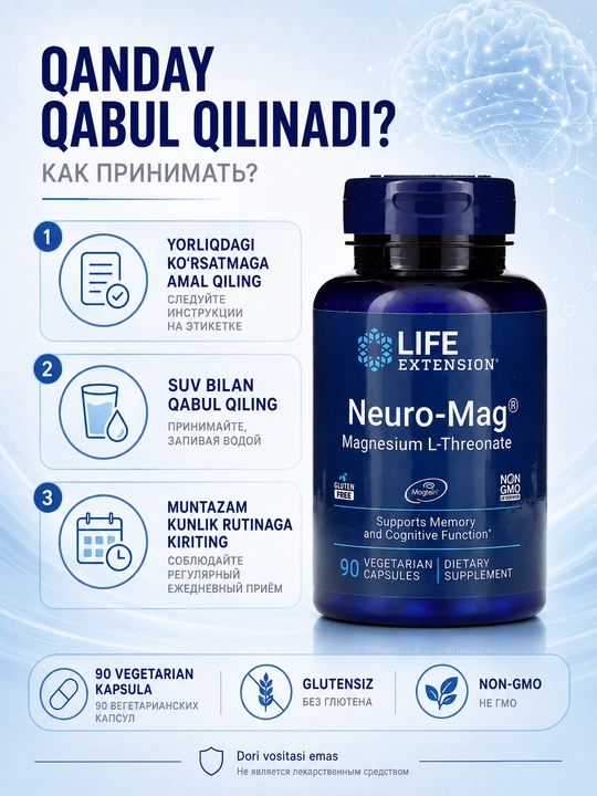 Life Extension Neuro-Mag магний L-треонат Magtein 2000 мг/3, капсулы, 90 веган капсул
