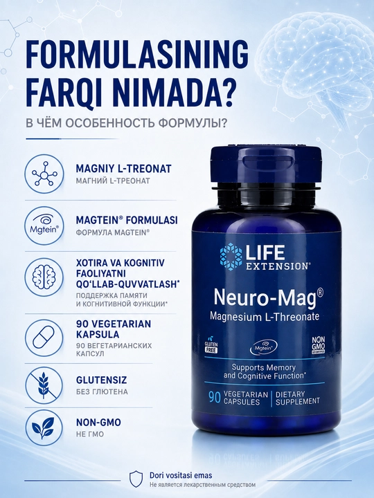 Life Extension Neuro-Mag магний L-треонат Magtein 2000 мг/3, капсулы, 90 веган капсул