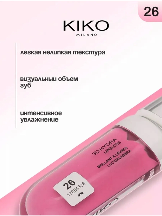 Lablar uchun blesk, yumshatuvchi va yorqin, 3D effekti bilan, KIKO - 