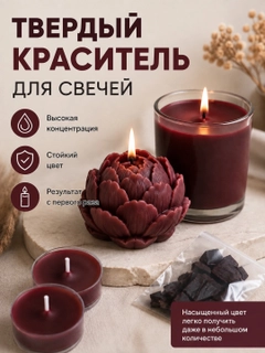Багровый