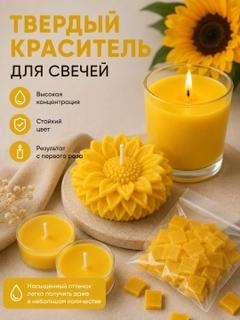 Желтый