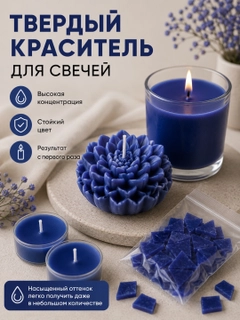 Темно-синий