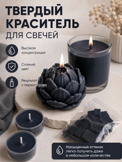 Черный