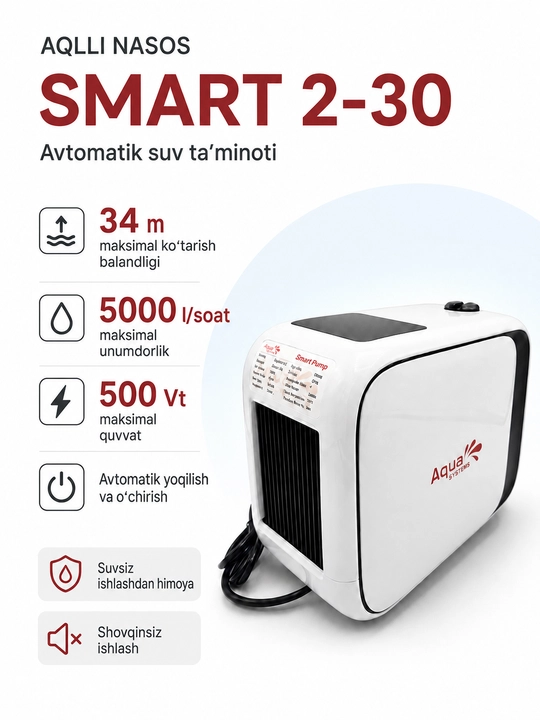 Безшумный автоматический водяной насос SMART-2-30