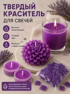 Фиолетовый