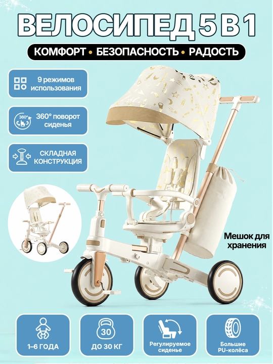 Детский трехколесный велосипед, можно лежать или сидеть, 2 в 1 - 