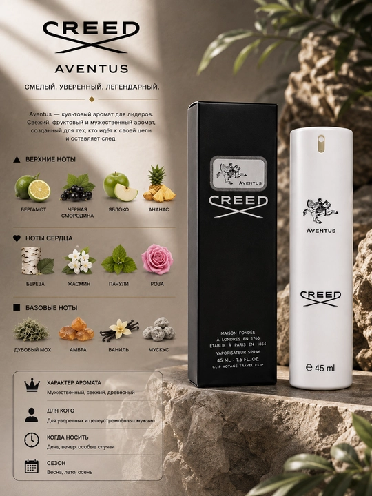 Erkaklar uchun Creed Aventus parfyumeriyasi, mevali yog‘ochsimon hid, 45 ml