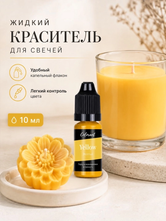 Sham va sovun uchun bo‘yoqlar, 10 ml