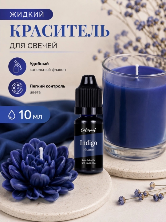Sham va sovun uchun bo‘yoqlar, 10 ml