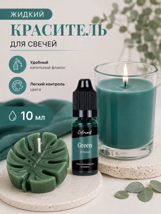 Sham va sovun uchun bo‘yoqlar, 10 ml