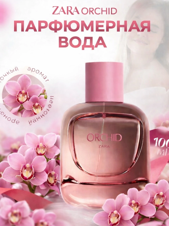 Zara Orchid Eau de Parfum — ayollar atiri, 90 ml - 
