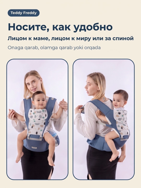 Хипсит со спинкой Bethbear