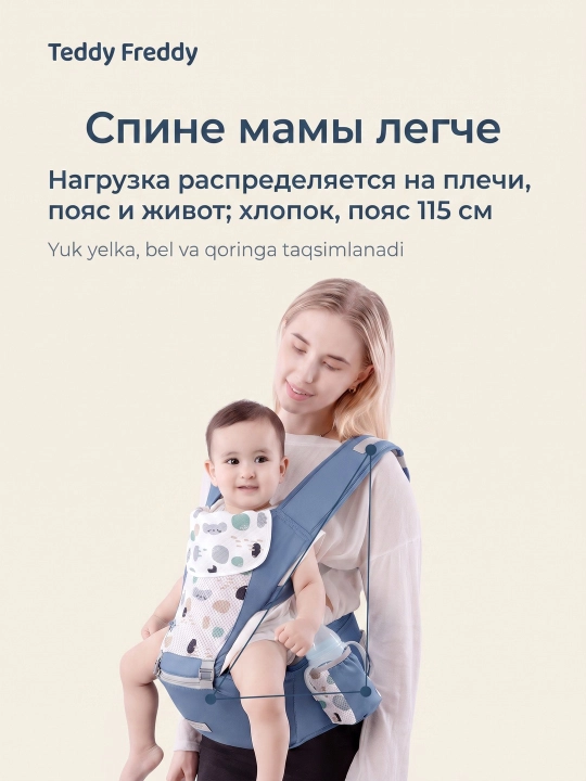 Хипсит со спинкой Bethbear - 