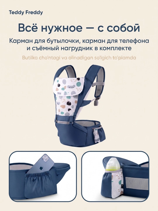 Хипсит со спинкой Bethbear